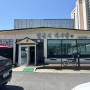 일산지대구탕