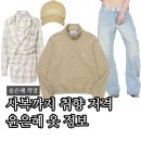제니앤유 | 윤은혜 옷 어디꺼? 브이로그 원피스 청바지 모자 총정리
