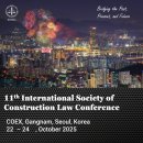 마이스정보사이트 - 제11회 SCL 국제 컨퍼런스 이미지