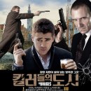 ＜킬러들의 도시＞ ( In Bruges) - 범죄, 스릴러 | 영국, 미국 | 102 분 | 개봉 2009-03-05 | 콜린 파렐, 브렌든 글리슨 이미지