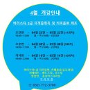 리버커피바리스타학원 이미지