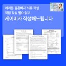 대한민국결혼주