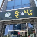 돈앤밥