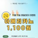 코레일유통아산역