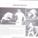 한국복싱다이어트 이미지