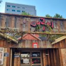 인계동 1130 | [수원 인계동]&#39;어구미&#39; 본점