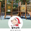 구암어린이공원 이미지