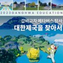 갑비고차 뉴스쉐어