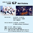 2009년 7월 17일(금) club G7 Hot Festival 레이지본과 함께~^^ 이미지
