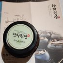 창하된장