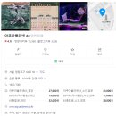 아쿠아빌딩 | 63빌딩 아쿠아플라넷 후기 &amp; 예약 / 여의도 데이트