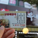 오미2동 네이버블로그
