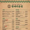 할매전