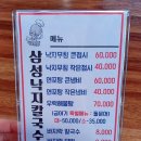 삼성낙지칼국수 이미지