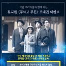 푸른이벤트