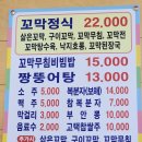 정가네맛집 - 동구 동구청로203번길 35 | 벌교꼬막맛집 정가네원조꼬막회관 본점 솔직후기!! (꼬막정식, 짱뚱어탕) (내돈내산)