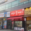 서창동꿀꽈배기 이미지