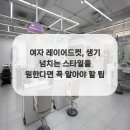 생기(여자) 이미지