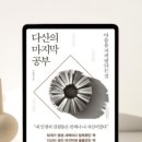 낭랑한 책읽기 이미지
