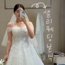 더웨딩샐리웨딩 | 샐리웨딩 본식드레스 최종피팅 후기 비즈드레스 위주