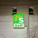 두꺼비주유소 이미지