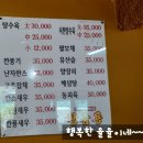 [강원도 원주 맛집] 50년 전통 중화요리 중국집 황금룡 에서 짜장면 짬뽕 맛있게 먹고 캠핑 갔어요