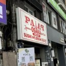 파파오사카 | [수원 행궁동] 일식집 초밥 돈까스맛집 “파파오사카” 내돈내산 후기