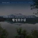 횡성호수길 주차장 화장실 이미지