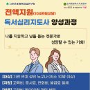 마음의 치유 독서심리 이미지