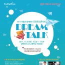 튀는아이들 이미지