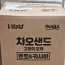 벤토글로벌(주) | 고양이모래 이나바 챠오샌드 벤토&카사바 응고력 좋은 가성비모래