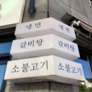 세천옥