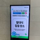 한솔빌딩 앞 | [한솔그룹 서포터즈] 한쏠메이트 2기 발대식 후기