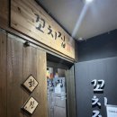 화산공 | 직접 다녀온 화산공 꼬치집의 매력!