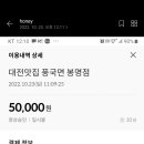 대전맛집풍국면 이미지