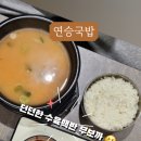 연승국밥 네이버블로그