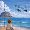 파도소리 네이버블로그