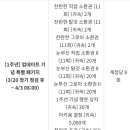 운좋은 애들 태초도 100만원이면 뽑겠는디?! 이미지