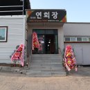 안동종친회 주최 권숙동(고문) 대종회장 추대식 개최 (1) 이미지