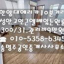 송명주공인중개사사무소 이미지