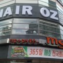 헤어오즈(HAIR OZ) 이미지
