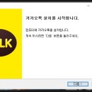 카카오피시(카카오PC) 이미지