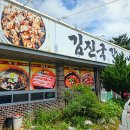 김진국갈비냉면