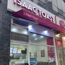 이삭토스트광주효천1지구점