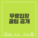 4318 | 2025 코엑스 베이비페어 알고 떠나는 무료입장 꿀팁