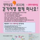 대추리길 이미지