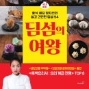 도깨비지짐 이미지