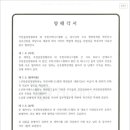 부천시테니스협회