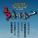 2026년 7월 8월 부산 캘리그라피 전시“글꽃 갊을 흔들다” 이미지