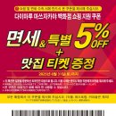 백화점약국 이미지